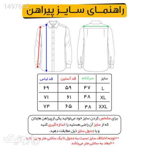 https://botick.com/product/1497685-پیراهن-آستین-بلند-مردانه-مدل-Ta4016
