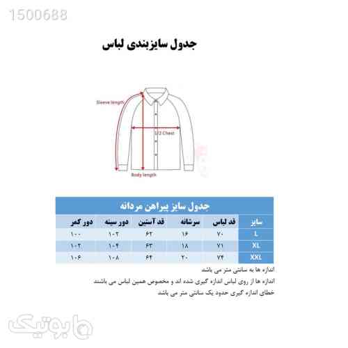 https://botick.com/product/1500688-پیراهن-آستین-بلند-مردانه-مدل-چهارخانه-DK-24