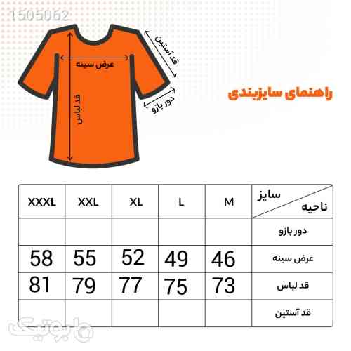 https://botick.com/product/1505062-پیراهن-آستین-کوتاه-مردانه-مدل-AjriRbrto