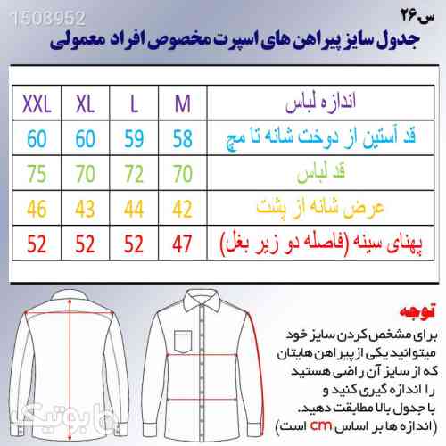 https://botick.com/product/1508952-پیراهن-آستین-بلند-مردانه-مدل-جین-MA1060