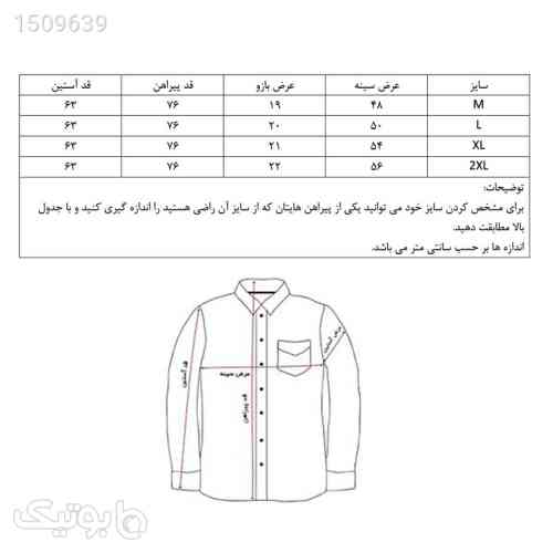 https://botick.com/product/1509639-پیراهن-مردانه-کد-55646
