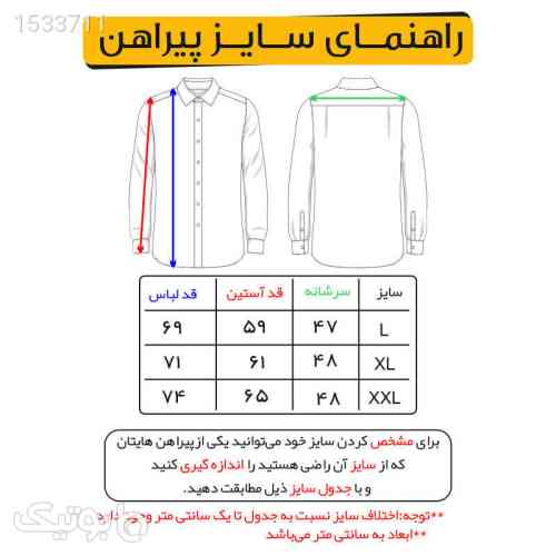 https://botick.com/product/1533711-پیراهن-آستین-بلند-مردانه-مدل-ARK-6073