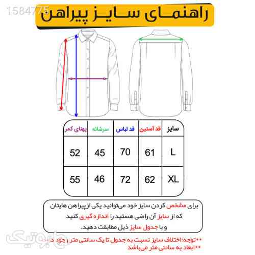 https://botick.com/product/1584775-پیراهن-آستین-بلند-مردانه-مدل-ARI-40207