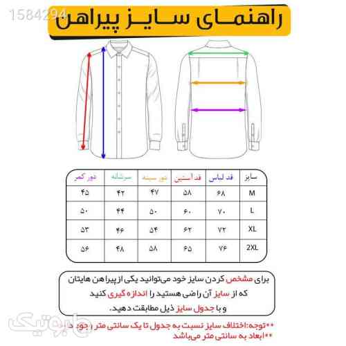 https://botick.com/product/1584294-پیراهن-آستین-بلند-مردانه-مدل-ARI-40219