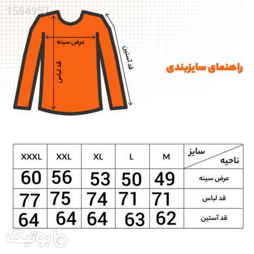 https://botick.com/product/1584957-پیراهن-آستین-بلند-مردانه-مدل-Ktn2JbKrm