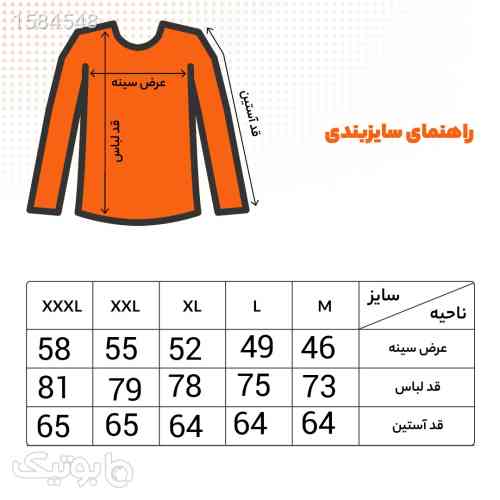 https://botick.com/product/1584548-پیراهن-آستین-بلند-مردانه-مدل-MatinBlk