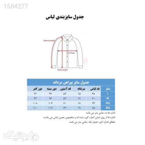 https://botick.com/product/1584277-پیراهن-آستین-بلند-مردانه-مدل-چهارخانه-کد-0915