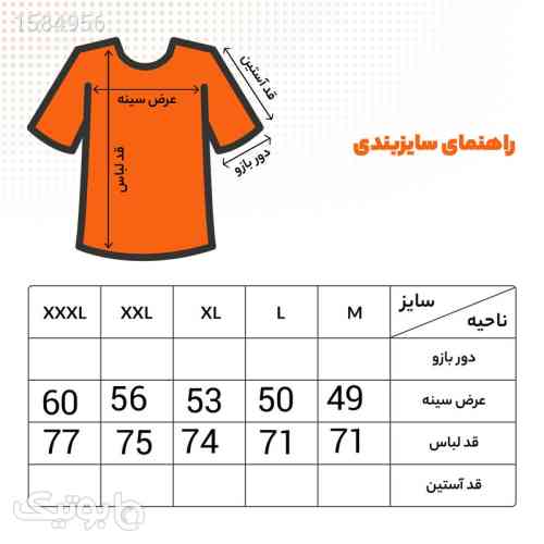 https://botick.com/product/1584956-پیراهن-آستین-کوتاه-مردانه-مدل-2JibTsiTKtn