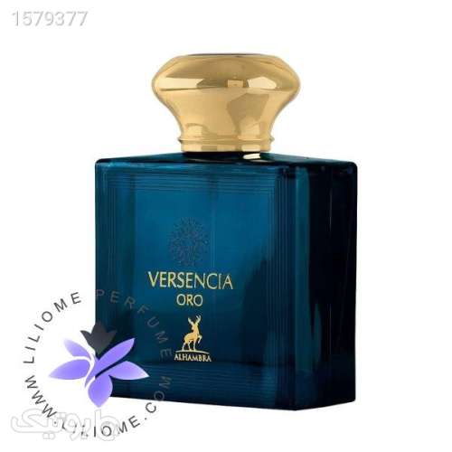 عطر ادکلن الحمبرا ورسنسیا ارو مشابه ورساچه اروس | Alhambra Versencia Oro سورمه ای 03 2024