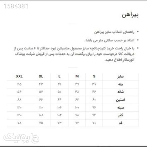 پیراهن آستین کوتاه مردانه انورسالار مدلهاوایی رنگ نارنجی مشکی 03 2024