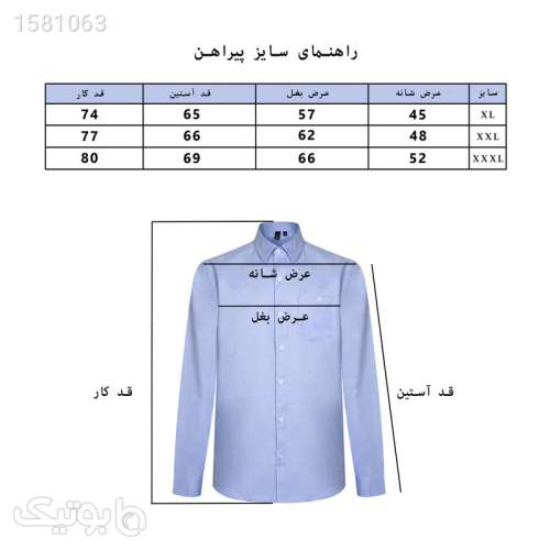 پیراهن آستین کوتاه مردانه مدل 198656 آبی 03 2024