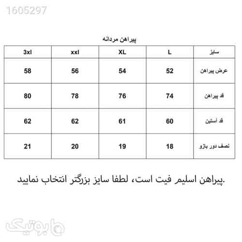 پیراهن آستین بلند مردانه مدل بیسکوییتی کد 1130016