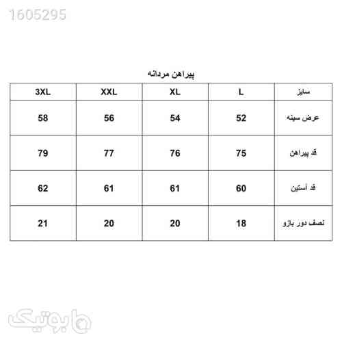 پیراهن آستین بلند مردانه مدل چهارخانه کد 1125093