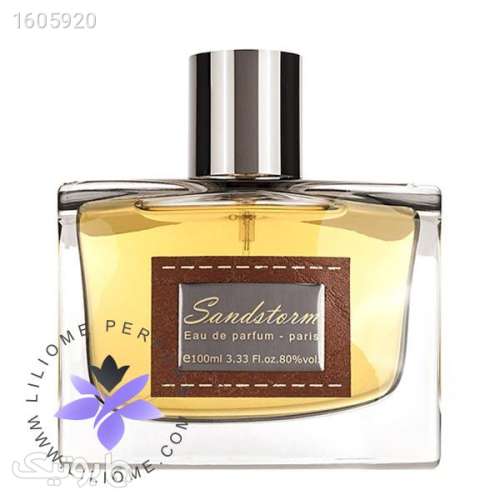 عطر ادکلن پانوژ سند استورم | Panouge Sandstorm زرد 03 2024
