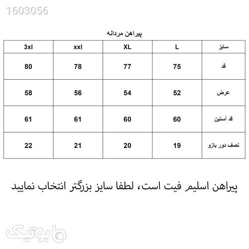 پیراهن آستین بلند مردانه مدل راه راه کد 1136059 فیروزه ای 03 2024
