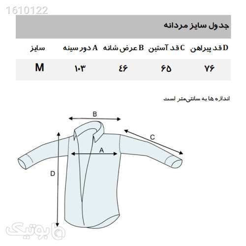 پیراهن آستین بلند مردانه مانگو مدل SB330EME سفید 03 2025