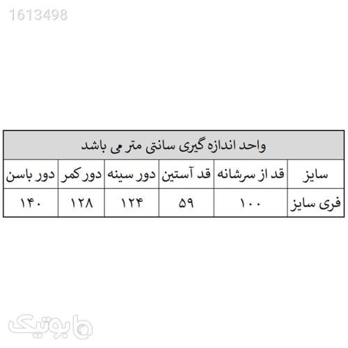 مانتو زنانه مدل کاترینا کد 01 نقره ای 04 2025
