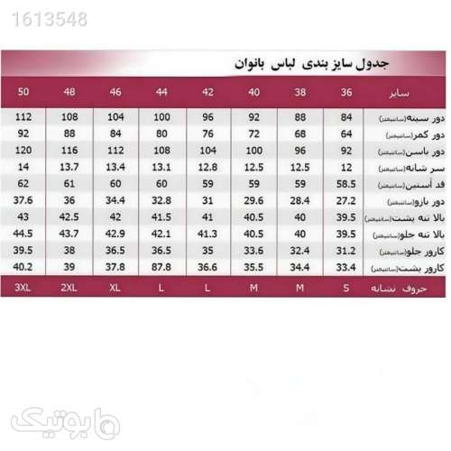 مانتو شومیزی زنانه مدل ساحل رنگ سرخابی صورتی 04 2025