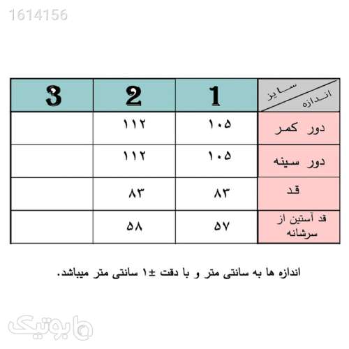 مانتو کتی زنانه مدل 2470 سفید 04 2025