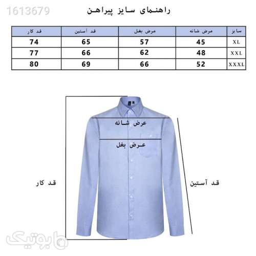 پیراهن آستین کوتاه مردانه مدل 198675 فیروزه ای 04 2025