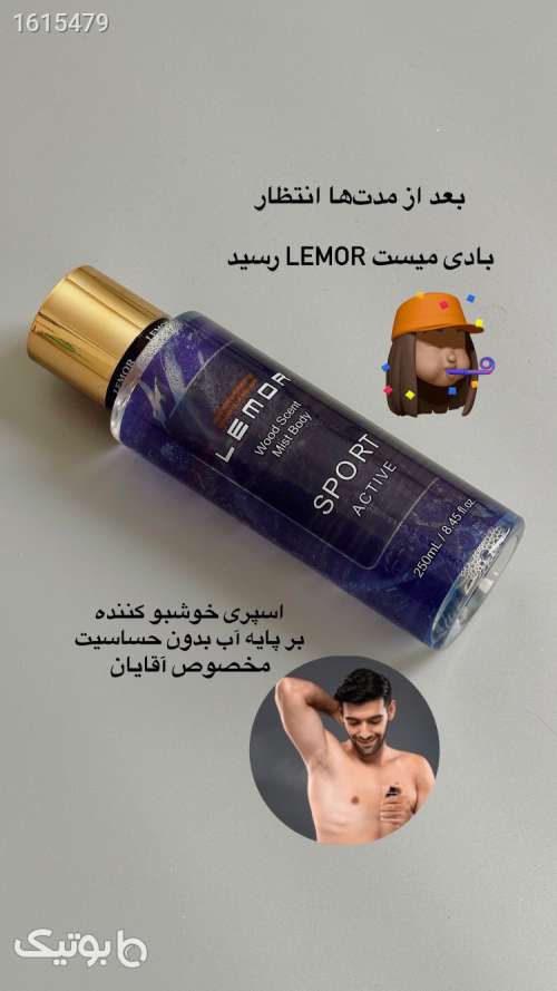 بادی اسپلش لمور  بنفش 04 2025