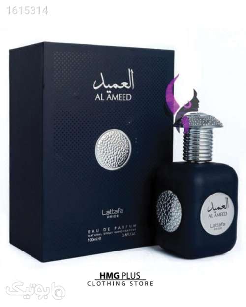 ادکلن مردانه العمید لطافه مشکی 04 2025