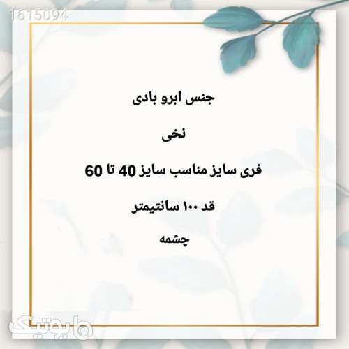مانتو زنانه مدل نخی مشکی 04 2025