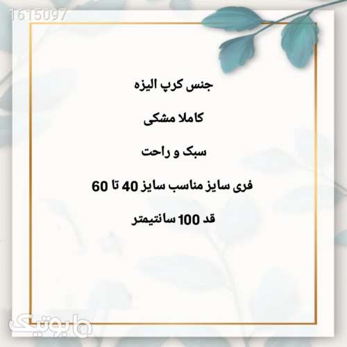 مانتو زنانه مدل کرپ الیزه مشکی 04 2025