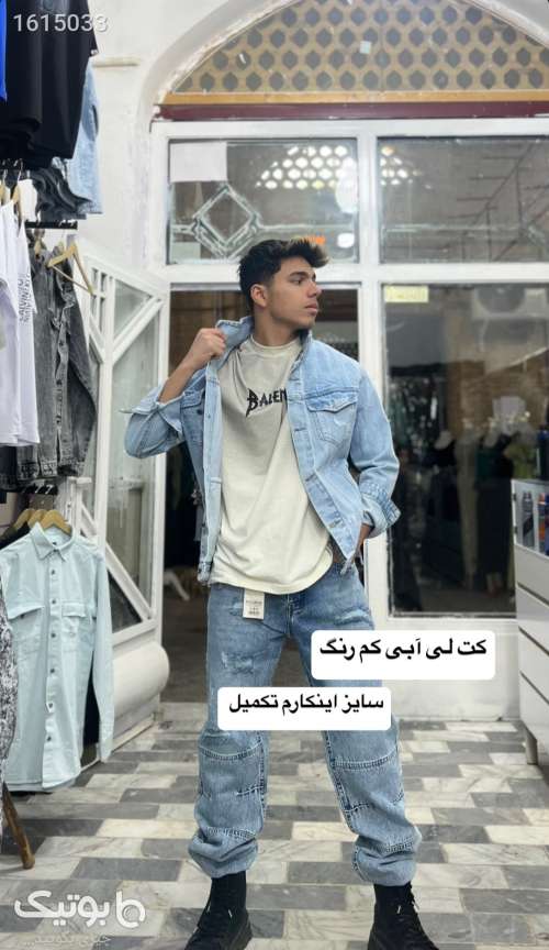 کت لی  آبی 04 2025