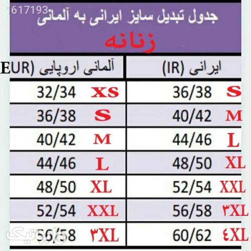 رویه بافت زنانه اسمارا مدل 18063054 طوسی 04 2025