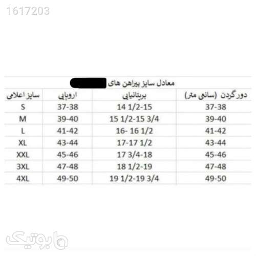 پیراهن آستین بلند مردانه نوبل لیگ مدل H80 طوسی 04 2025