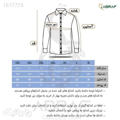 پیراهن آستین کوتاه یقه برگردان مردانه مدل قاپک مخفی سپهر رنگ سفید سفید 04 2025