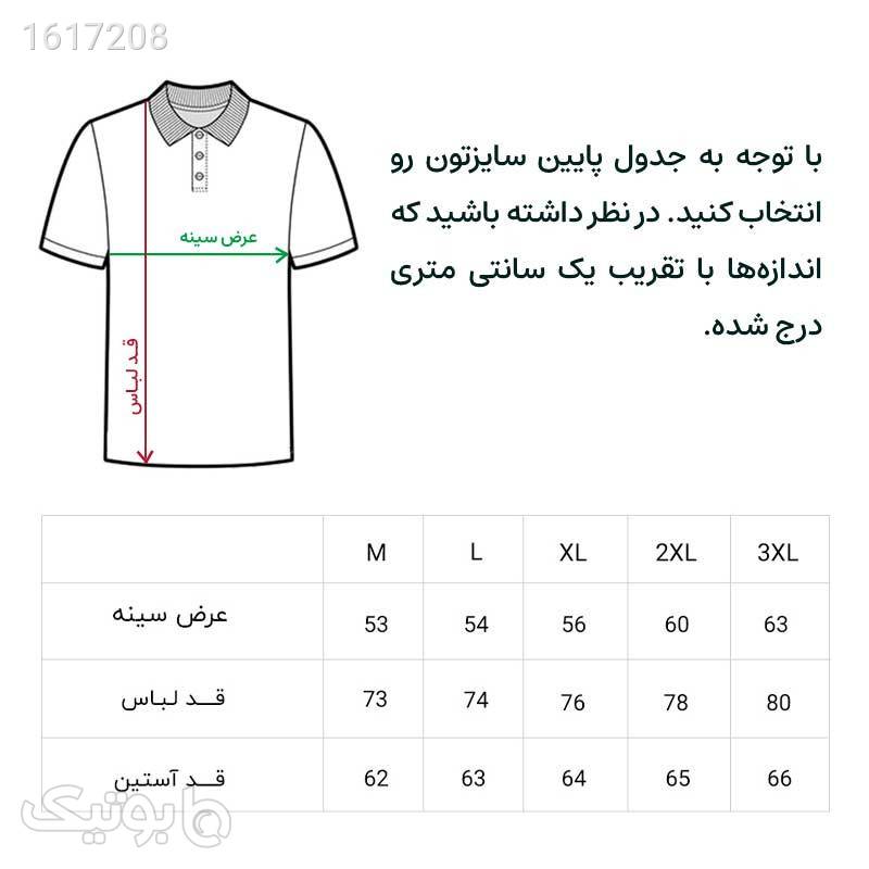 پیراهن آستین بلند مردانه مدل کبریتی یقه دیپلمات کد BM6109310 کرم پيراهن مردانه