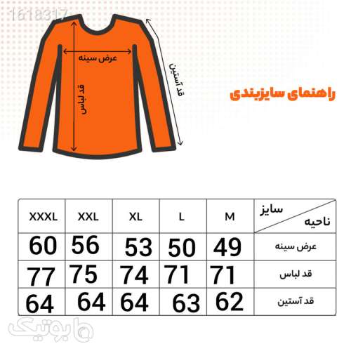 پیراهن آستین بلند مردانه مدل Ktn2JibKhakestrBlnd نارنجی 04 2025