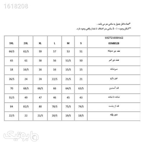 پیراهن آستین بلند مردانه پاتن جامه مدل کلاسیک 102721030162307 طرح راه راه صورتی 04 2025