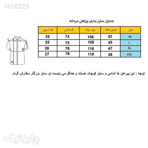 پیراهن آستین کوتاه مردانه مدل هاوایی کد HWOS سفید 04 2025