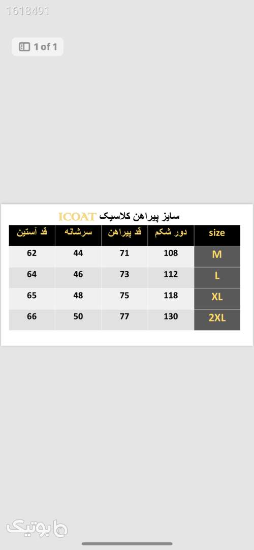 پیراهن مردانه/پارچه نخی خالص نقره ای 04 2025
