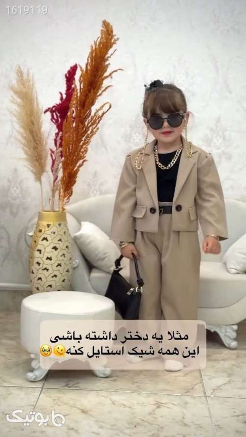 ست خفن دخترانه  کرم 04 2025