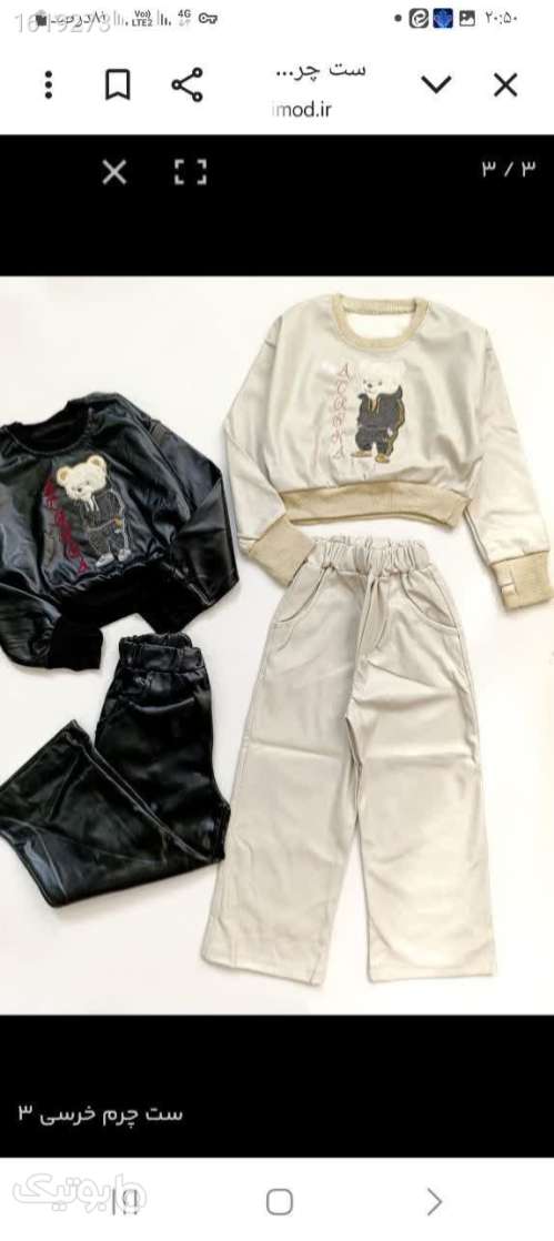 کراپ و شلوار دخترانه سایز ۵۰ و ۵۵ مشکی 04 2025