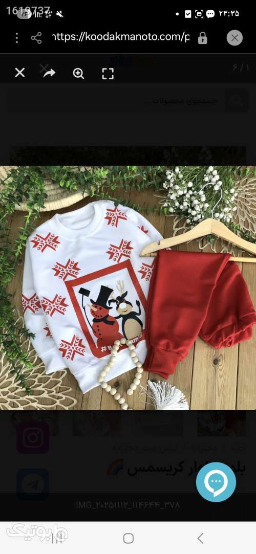 ست پرطرفدار  قرمز 04 2025