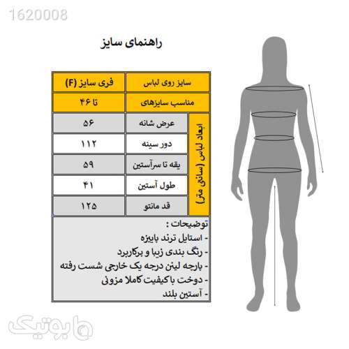 مانتو زنانه مدل M5267 قهوه ای 04 2025