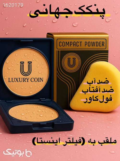 لاکچری کوین کرم 04 2026