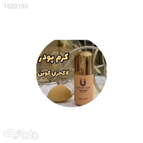 کرم پودر لاکچری کوین کرم 04 2026