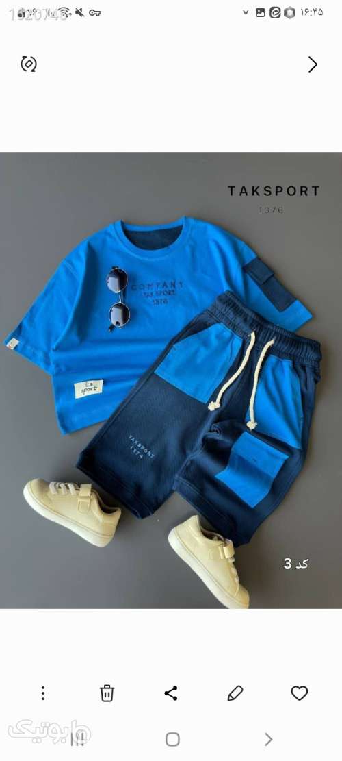 ست اسپرت  سبز 04 2026