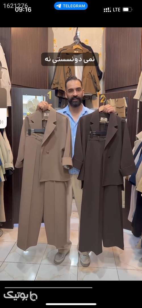 ست کت و شلوار همتا کرم 04 2026