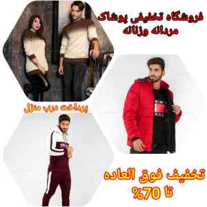 فروشگاه اینترنتی شیک پوش