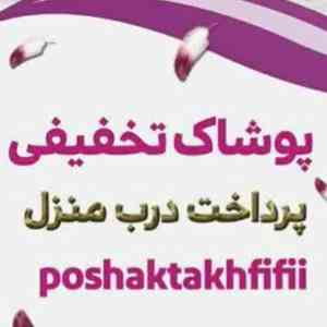 poshaktakhfifii-logo