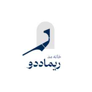 خانه مد ریماددو